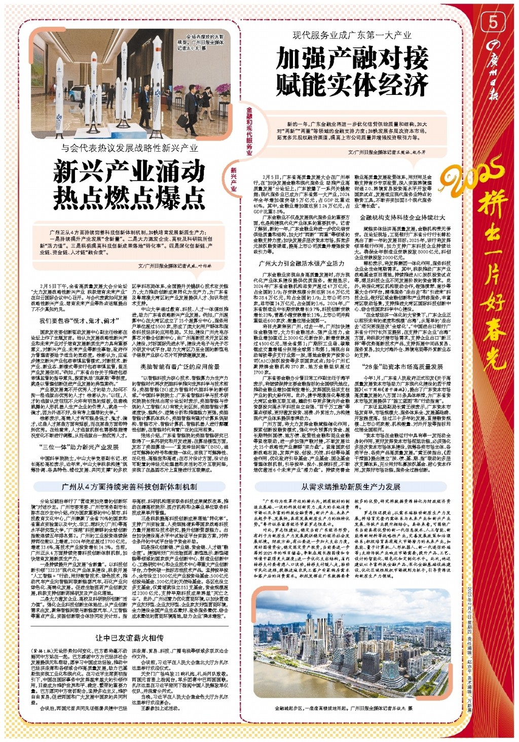 的胜利